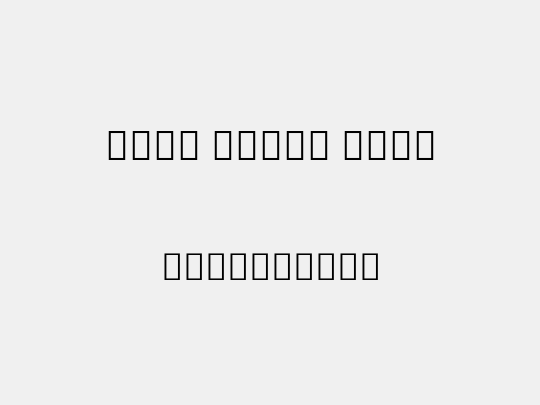 Noto Serif Thai