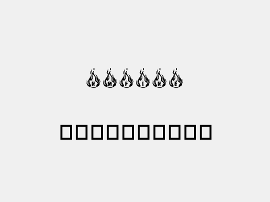RMFIRE