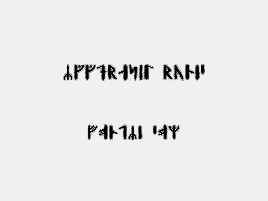 Yggdrasil Runic