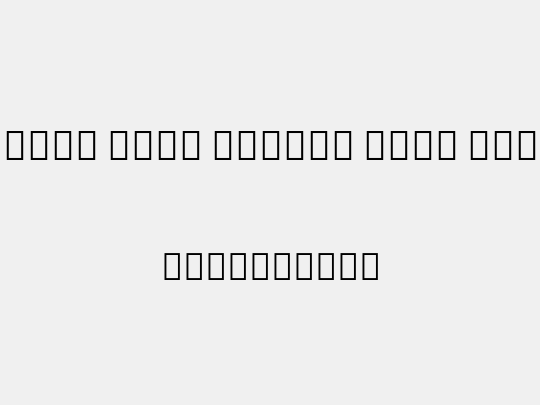 Noto Sans Hebrew Cond Med