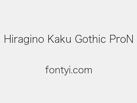 Hiragino Kaku Gothic ProN
