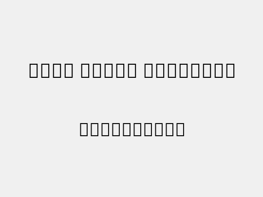 Noto Serif Ethiopic
