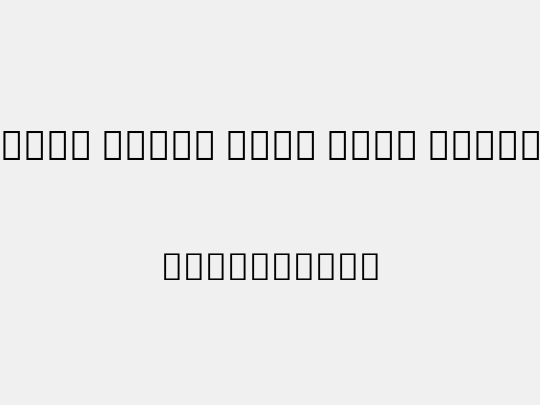 Noto Serif Thai Cond ExtBd