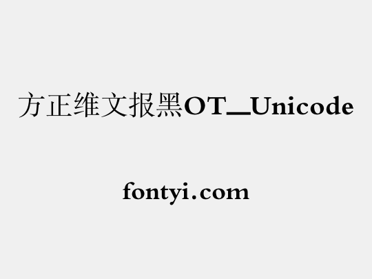 方正维文报黑OT_Unicode