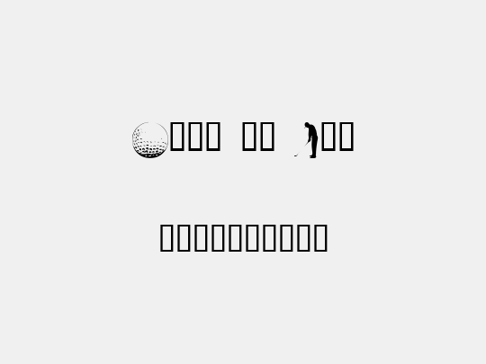 Hole in One