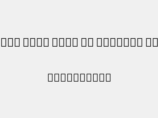 Noto Sans Thai UI ExtCond Blk