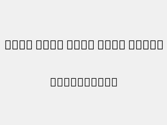 Noto Sans Thai Cond ExtBd