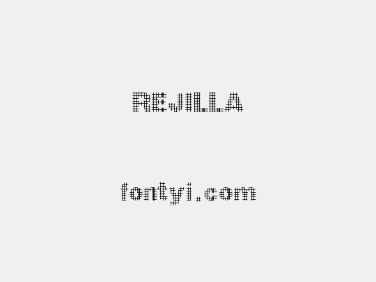 REJILLA
