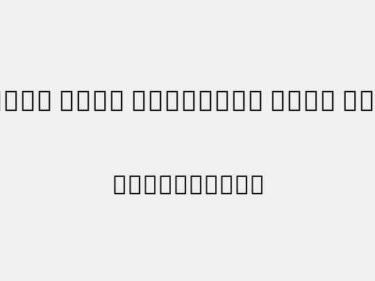 Noto Sans Ethiopic Cond Med