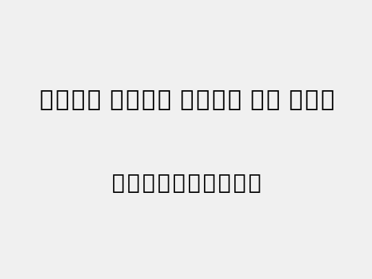Noto Sans Thai UI Blk
