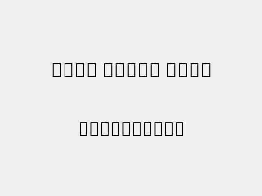 Noto Serif Thai