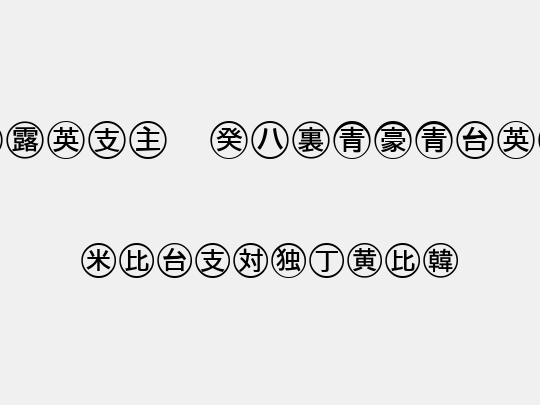 Bullets 4(Japanese)