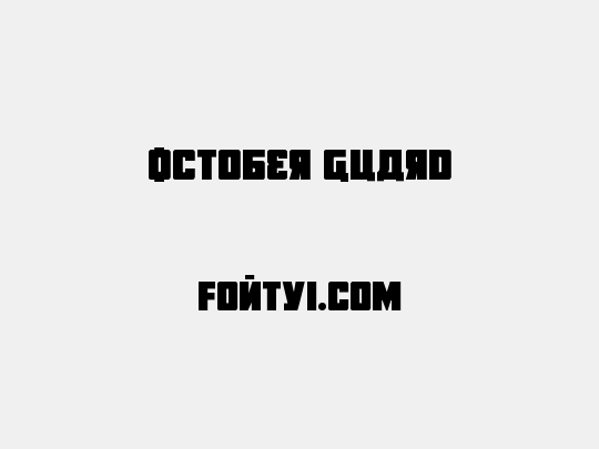 October Guard