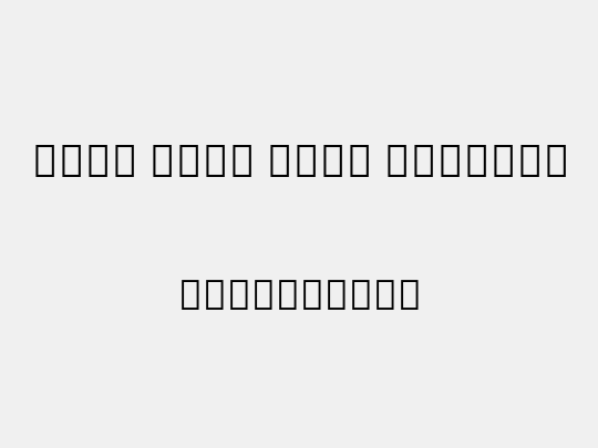 Noto Sans Thai ExtCond