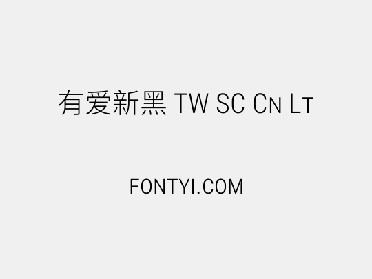有爱新黑 TW SC Cn Lt
