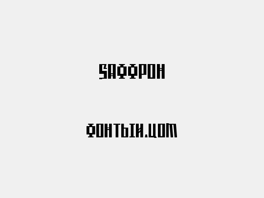 Saffron