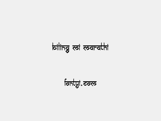 biling mi marathi