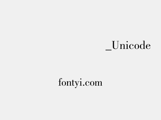 方正德宏傣文圆体_Unicode