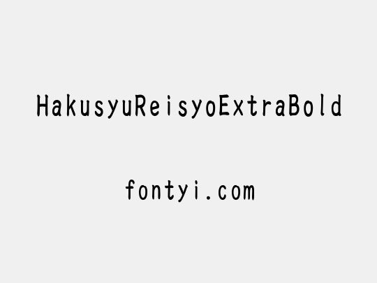 HakusyuReisyoExtraBold