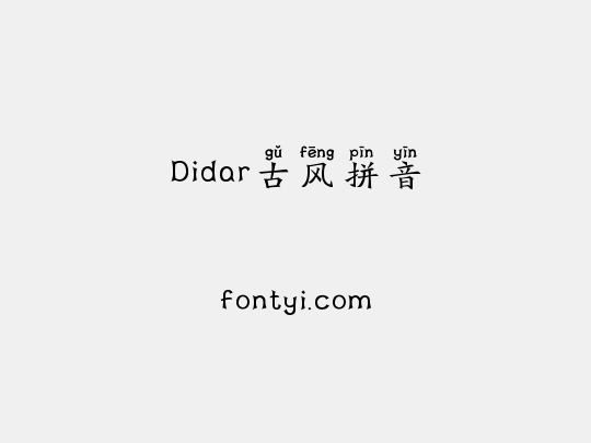 Didar古风拼音