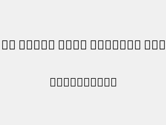 Noto Serif Thai ExtCond SemBd