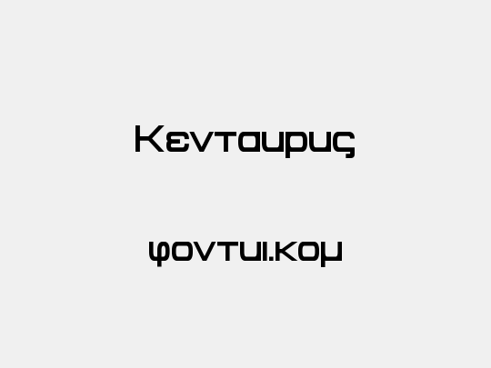 Kentaurus