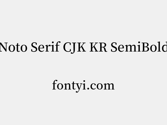 Noto Serif CJK KR SemiBold