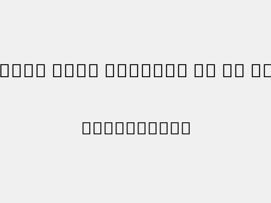 Noto Sans Myanmar UI Cn Bk