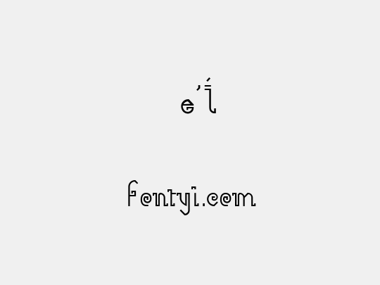 —e'Í