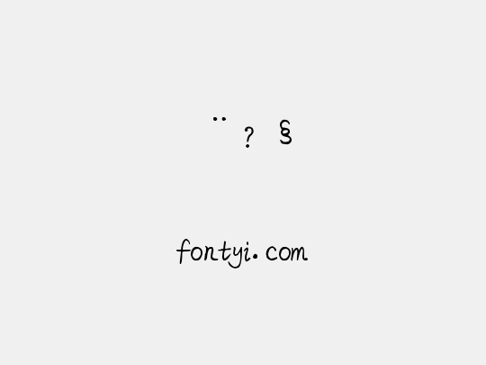 ®¨?®§