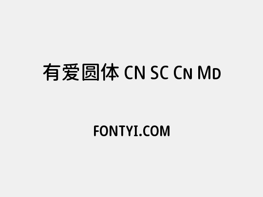 有爱圆体 CN SC Cn Md