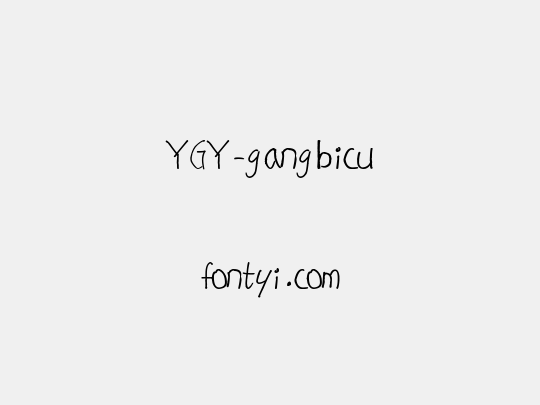 YGY-gangbicu