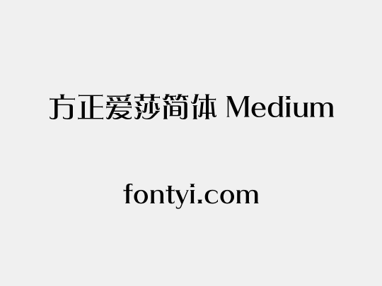 方正爱莎简体 Medium