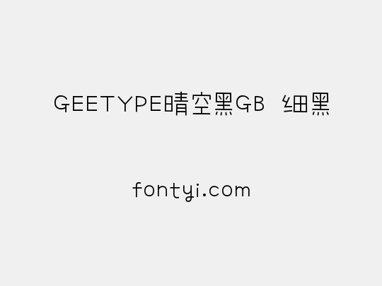 GEETYPE晴空黑GB 细黑