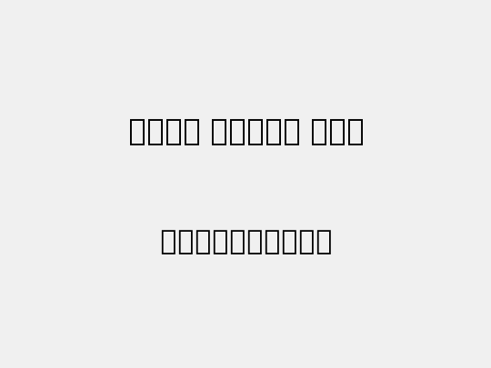 Noto Serif Lao