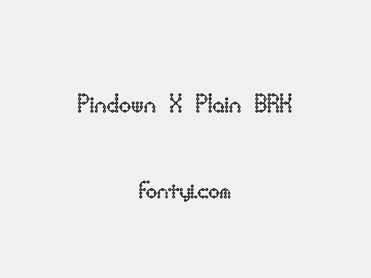 Pindown X Plain BRK