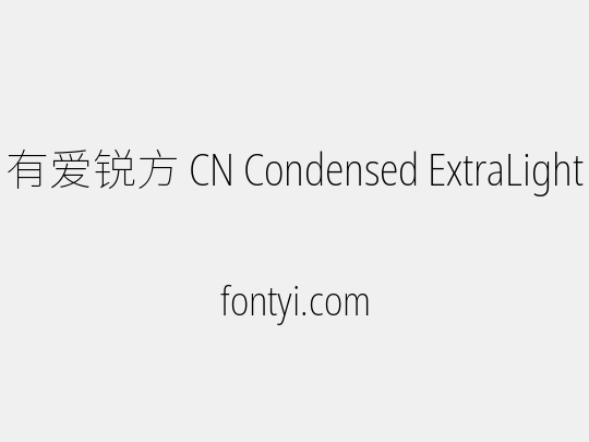 有爱锐方 CN Condensed ExtraLight