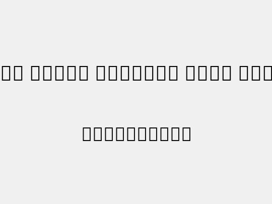 Noto Serif Myanmar Cond ExtBd