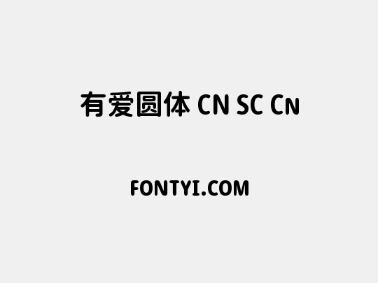 有爱圆体 CN SC Cn