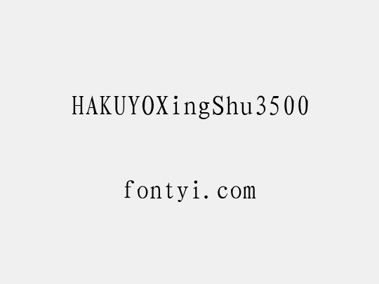 HAKUYOXingShu3500