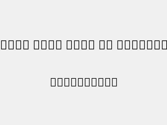 Noto Sans Thai UI SemCond