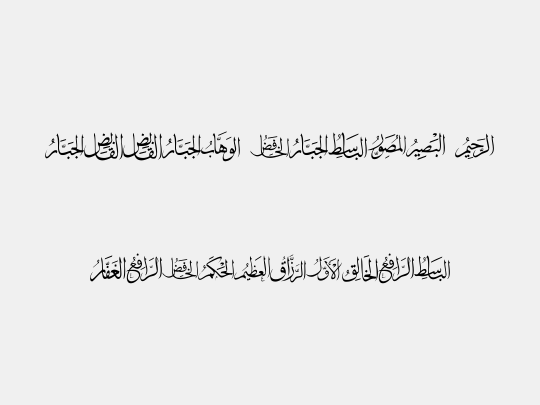allah names 3