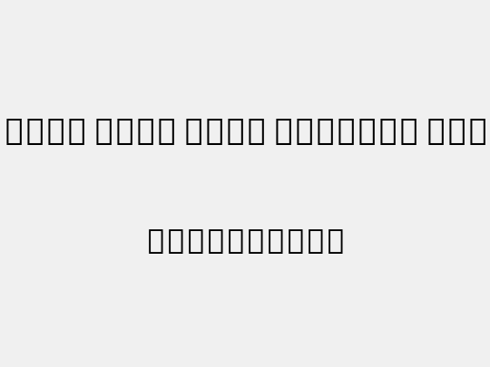 Noto Sans Thai ExtCond Blk