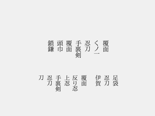 shinobi