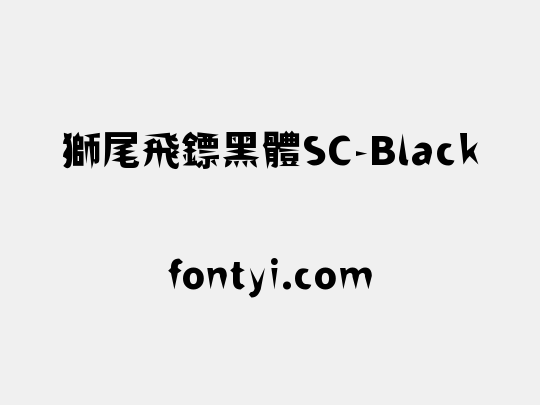 獅尾飛鏢黑體SC-Black