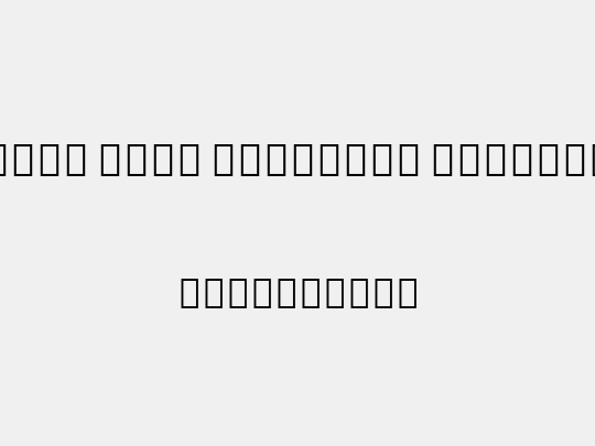 Noto Sans Ethiopic ExtCond