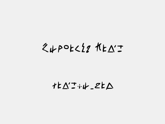 Rivworld Font