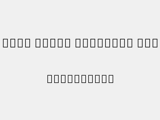 Noto Serif Armenian XBd