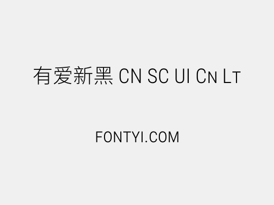 有爱新黑 CN SC UI Cn Lt