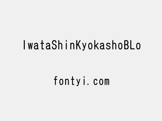 IwataShinKyokashoBLo